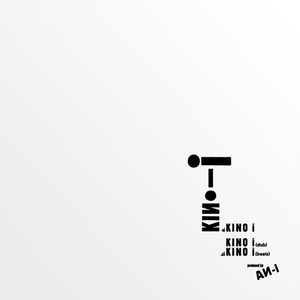 Kino-I (EP)