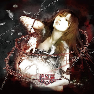 Pandora Code - Zetsubou Hen