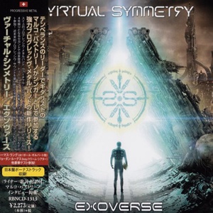 Exoverse (Japanese Edition)