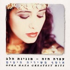 Ofra Haza - Greatest Hits CD1