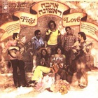Ofra Haza - Ahava Rishona (First Love) (Vinyl)