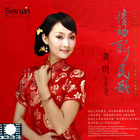 Gong Yue - Affectionate New Folk Songs