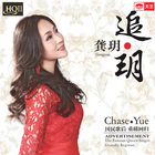 Gong Yue - Chase / Yue