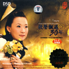 Gong Yue - Classic Songs Last For Thirty Years