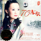 Gong Yue - Loves In 70's