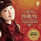Gong Yue - Popular Red Songs
