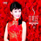 Gong Yue - Red Folk Song II