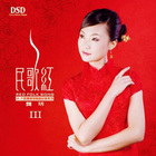 Gong Yue - Red Folk Song III