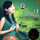 Gong Yue - Taiwanese Love