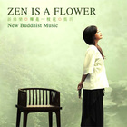Gong Yue - Zen Is A Flower