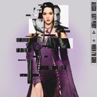 When I'm Gone (With Katy Perry) (CDS)