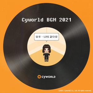 Cyworld BGM 2021 (By Your Side) (CDS)