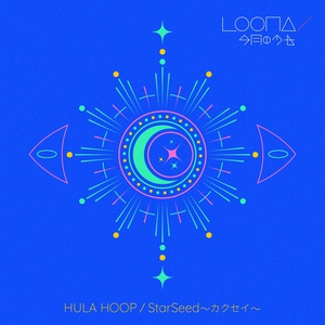 Hula Hoop / Starseed -Kakusei- (EP)