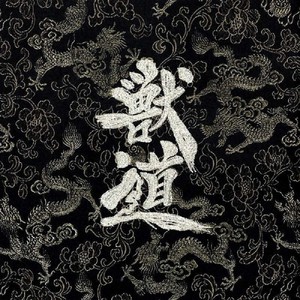 Kemonomichi CD1