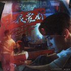 Jackson Wang - Lmly (CDS)