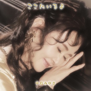 Koko Ni Iru Yo (ここにいるよ) CD2