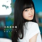 Elder Flower / Hatsukoi Colors (CDS)