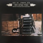 Songs By Avraham Chalfi (With Yoni Rechter)