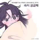 Daybreak - Curious (Back To You X Daybreak, Yukika) (CDS)