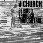 J Church - Seishun Zankoku Monogatari