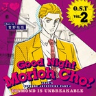 Yugo Kanno - Jojo's Bizarre Adventure - Diamond Is Unbreakable (Original Soundtrack), Vol. 2 - Good Night Morioh Cho!
