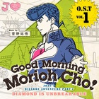 Yugo Kanno - Jojo's Bizarre Adventure - Diamond Is Unbreakable (Original Soundtrack) Vol. 1 - Good Morning Morioh Cho!