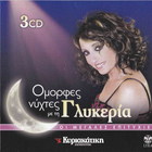 Glykeria - Ομορφες Νύχτες Με Τη Γλυκερία CD1