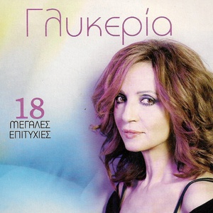 144 Μεγάλες Επιτυχίες CD8