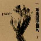 Faust - This Is The Right Path