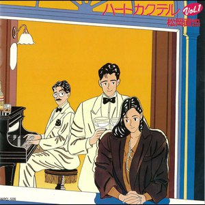 Heart Cocktail Vol. 1 (2017 Remaster)