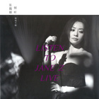Jane Zhang - Listen To Jane Z Live