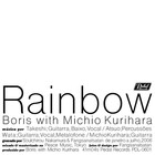 Boris - Rainbow (With Michio Kurihara)