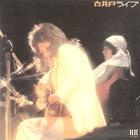 Fluid - ライブ Live (Vinyl) CD1