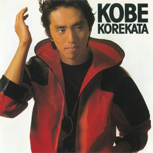 Kobe Korekata (Vinyl)