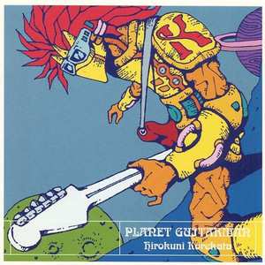 Planet Guitarman