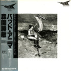 Katsutoshi Morizono - Bad Anima (Vinyl)
