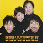 Masaki Matsubara - Humarhythm IV