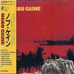 Nobu Caine