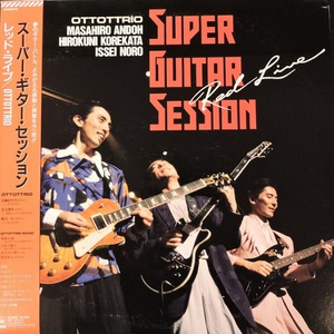 Super Guitar Session: Red Live (Vinyl)