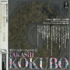 Takashi Kokubo - Tokyo - Noise Aesthetics