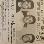 Fred Frith - Live At Loft Shinjuku Tokyo Japan 23 July '81 (Tape)