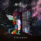 Matenrou Opera - Chronos (EP)