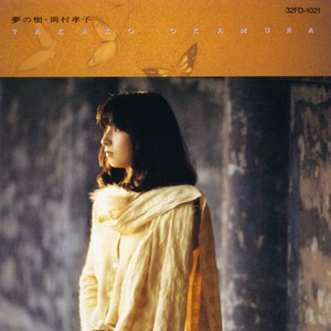 Yume No Ki (Vinyl)
