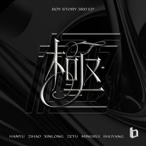 Genie (極)