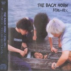 The Back Horn - 何処へ行く
