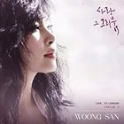 Woong San - Love, Its Longing 3