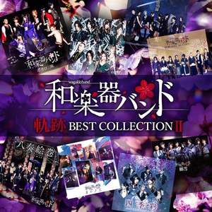 Kiseki Best Collection II CD2