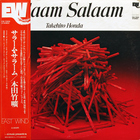 Salaam Salaam (Vinyl)