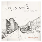 Love, Its Longing Vol. 2