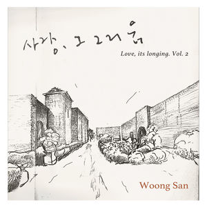 Love, Its Longing Vol. 2